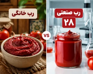 رب خانگی یا رب صنعتی
